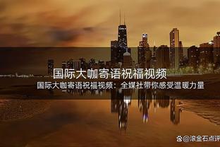 托莫里：赛季初目标是欧冠小组出线 伊布的必胜信念对米兰很重要