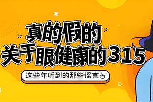 斯基拉：德泽尔比和布莱顿的续约谈判取得进展，将续到2026年