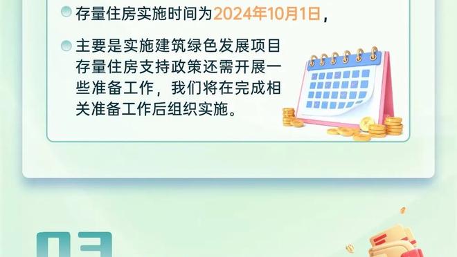 哈利伯顿退场没崩！步行者第三节轰下44分 反超凯尔特人2分